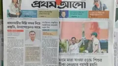 প্রথম আলো