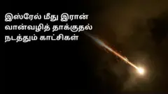 இரான்