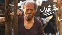 علی نصیریان در صحنه ای از فیلم خورشید