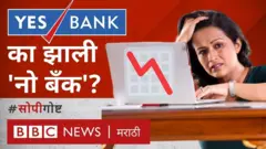 बँक