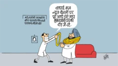 कार्टून