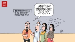 कार्टून