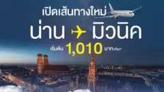 ภาพเนื้อหาออนไลน์ของไทยเวียตเจ็ตที่เพจศูนย์ช่วยเหลือด้านกฎหมายผู้ถูกล่วงละเมิด bully ทางสังคมออนไลน์ ศชอ. นำมาเผยแพร่ต่อ