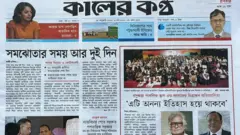 কালের কণ্ঠ