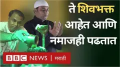 माणूस तोच, पण तो मंदिरात पूजाही करतो आणि मशिदीत नमाजही पढतो. भेटा अहसानभाई चौहानना.