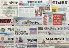 পত্রিকা