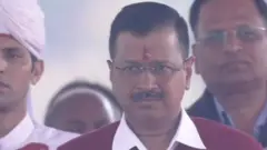अरविंद केजरीवाल