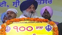 ਸੁਖਬੀਰ ਬਾਦਲ