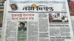 নয়া দিগন্ত