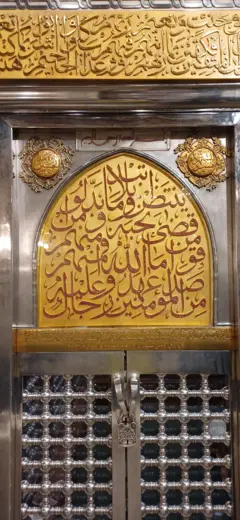 على باب المقام الحسين نُقشت الآية القرآنية "من المؤمنين رجال صدقوا ما عاهدوا الله عليه، فمنهم من قضى نحبه ومنهم من ينتظر وما بدلوا تبديلاً"