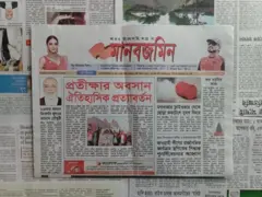 মানবজমিন