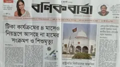 বণিক বার্তা