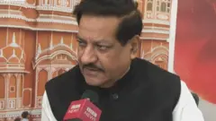 पृथ्वीराज चव्हाण