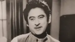 किशोर कुमार
