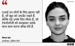 एआई और नौकरियां