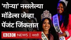 सौंदर्यस्पर्धा
