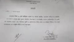 ২০০৯ সালে স্বরাষ্ট্র মন্ত্রণালয়ের জারি করা প্রেসনোট