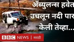 नेपाळच्या डोप्ला जिल्ह्यातली ही घटना आहे.