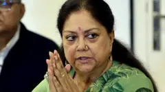 वसुंधराराजे