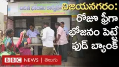 ఫుడ్ బ్యాంక్