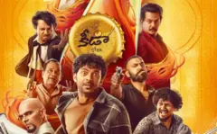 కీడాకోలా