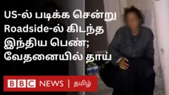 மேற்படிப்புக்காக அமெரிக்கா சென்ற ஹைதராபாத் பெண்ணின் மோசமான நிலை - என்ன நடந்தது?