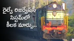 రిజర్వేషన్ చార్ట్ ముందే తెలియడం ప్రయాణికులకు ఉపయోగకరం