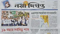 নয়াদিগন্ত
