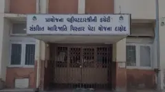 કચેરી