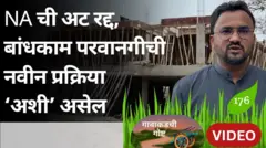 गावाकडची गोष्ट 