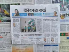 কালের কণ্ঠ