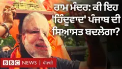 ਰਾਮ ਮੰਦਰ
