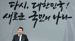 한국 윤석열 대통령