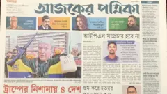 আজকের পত্রিকা