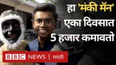 माकड, प्राणी, पैसा, गुजरात 