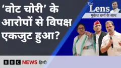 चुनाव आयोग पर लगे आरोपों से जुड़े सवालों पर द लेंस में चर्चा 