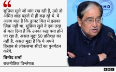 परिसीमन बिल