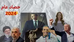 حصاد عام 2024