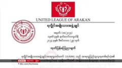 နိုင်ငံရေးနည်းနဲ့ ဖြေရှင်းဖို့ အသင့်ရှိကြောင်း AA ပြော