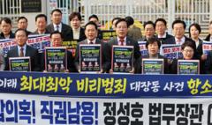 검찰·정치권을 뒤집어놓은 '대장동 항소 포기' 논란이란?