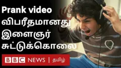 யூட்யூப் காணொளி