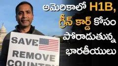 అమెరికాలో భారతీయుడు