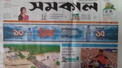 সমকাল