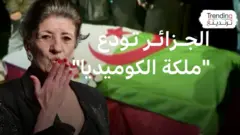 برنامج ترندينغ