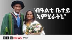 ጉዕዞ ዶክተር ተስፍኣለም ሃብተ ካብ መለዛናይ ዞባ ዓንሰባ ክሳብ ዩኒቨረስታት ሊድስን ሊቨርፑልን ዓዲ እንግሊዝ።
👉🏽 ሳብስክራይብ ግበሩ https://bbc.in/445Jzbz
ኣብ ጉዳይ ስደተኛታት ዘትኮረ ስራሕቲ መጽናዕትን ጎስጓሳትን ይገብር።
