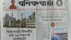 বণিক বার্তা