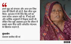 कुंवरबेन