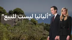 جاريد كوشنر وإيفانكا ترامب