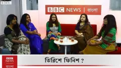'তিরিশেফিনিশ?' আড্ডা