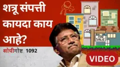 सोपी गोष्ट